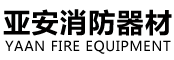 揚州亞安消防器材有限公司